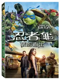 在飛比找樂天市場購物網優惠-忍者龜：破影而出 DVD