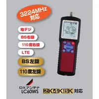 在飛比找蝦皮購物優惠-☆星樂園☆出租三天DX ANTENNA BS/CS 2K/4