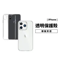 在飛比找蝦皮商城優惠-裸機質感 超薄透明殼 iPhone SE3/6S/7/8 P