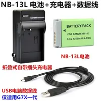 在飛比找蝦皮購物優惠-【檳林數碼】適用佳能 G7 X G7X一代 數碼相機配件 N