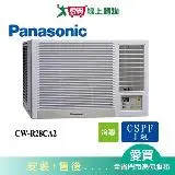 在飛比找遠傳friDay購物優惠-Panasonic國際4坪CW-R28CA2變頻右吹窗型冷氣