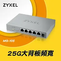 在飛比找樂天市場購物網優惠-【含稅公司貨】Zyxel合勤 MG-105 桌上型無網管 5