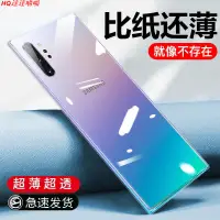 在飛比找蝦皮購物優惠-【多款選擇】三星note10手機殼note10+超薄透明Pl