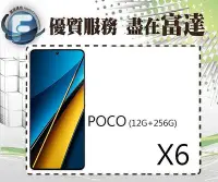 在飛比找Yahoo!奇摩拍賣優惠-『台南富達』小米 POCO X6 5G 6.67吋 12G/