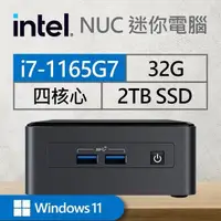 在飛比找PChome24h購物優惠-Intel系列【mini大犬座Win】i7-1165G7四核