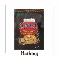 在飛比找Yahoo!奇摩拍賣優惠-【Hothing】Woodridge 森之果物 天津甘栗 3