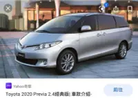 在飛比找Yahoo!奇摩拍賣優惠-TOYOTA 06~20 PREVIA 2.4/3.5 後碟