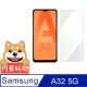 阿柴好物 Samsung Galaxy A32 5G 非滿版 9H鋼化玻璃貼