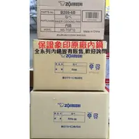 在飛比找蝦皮購物優惠-原廠公司貨象印電子鍋內鍋 B259 / B259-6B 適用