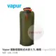 探險家戶外用品㊣Vapur10209 美國 Vapur摺疊軟式水壺 0.7L 橄欖 運動摺疊水袋 登山 戶外 露營 運動 騎車 慢跑 隨身水壺 運