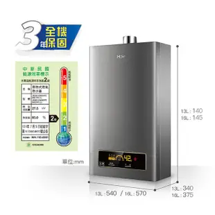 專業海爾16L智能恆溫強制排氣熱水器 13L智能恆溫強制排氣熱水器雙證照技師安裝