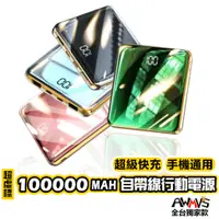 在飛比找蝦皮商城精選優惠-現貨【買一送六】自帶線行動電源 20000mah以上 超大容