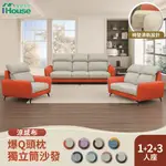 IHOUSE-品克 爆Q頭枕+椅墊滑軌獨立筒沙發 奧地利涼感布+貓抓皮(可拆洗) 1+2+3人坐