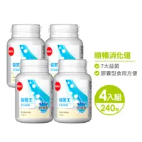 在飛比找鮮拾優惠-【葡萄王】 益菌王 益生菌膠囊60粒*4瓶