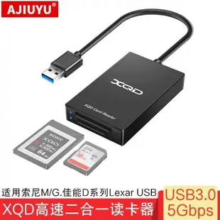 AJIUYU XQD讀卡器USB3.0高速Type-c讀卡器索尼M/G系列尼康D5/D4/Z6/Z7/D6 SD單反相機存儲卡內存電腦手機通用