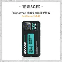 在飛比找樂天市場購物網優惠-『Skinarma』隱形支架防摔手機殼 for iPhone