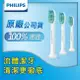 PHILIPS Philips飛利浦 音波牙刷標準型刷頭HX6011/63x3組(1入/組共3入)