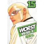 【MOMOBOOK】WORST-極惡王 15(電子漫畫)