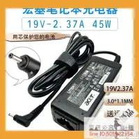 在飛比找露天拍賣優惠-破盤價!!宏基acer W700平板電腦19V2.37A小口