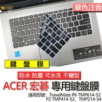 在飛比找蝦皮購物優惠-ACER TravelMate P2 P6 TMP614-5