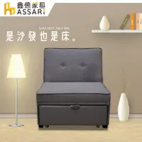 在飛比找PChome24h購物優惠-ASSARI-莫琳質感亞麻布單人貴妃沙發床