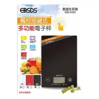 在飛比找蝦皮購物優惠-EDSDS愛迪生 觸控式多功能電子秤 (EDS-H101)