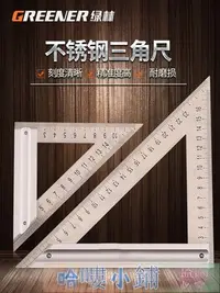 在飛比找Yahoo!奇摩拍賣優惠-五金工具 手工具 作業工具 三角尺不銹鋼90度加厚角尺拐尺木