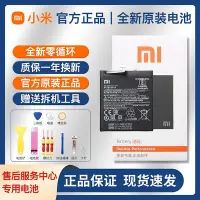 在飛比找Yahoo!奇摩拍賣優惠-適用小米9電池8se/note7/k20pro/mix3正品