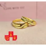 金福氣金品☆黃金對戒☆9999純金【在一起】0.71錢/1.22錢/情人對戒/結婚對戒/現貨