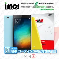 在飛比找松果購物優惠-【愛瘋潮】小米手機 4i iMOS 3SAS 防潑水 防指紋