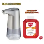 ELPA 泡沫自動給皂洗手機(慕斯專用)+美琪抗菌洗手慕斯補充瓶500ML 洗手樂趣多 小朋友愛洗手 養成好習慣