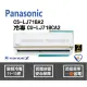 Panasonic 國際 冷氣 LJ系列 變頻冷專 CS-LJ71BA2 CU-LJ71BCA2