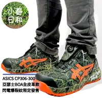 在飛比找蝦皮購物優惠-ASICS CP306 300 亞瑟士 BOA 爆裂纹限量款