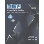 【華通書坊】微積分 LARSON 4/E 精華版 (METRIC VERSION) 修訂版 附解答集 張海潮 東華 9789579282499