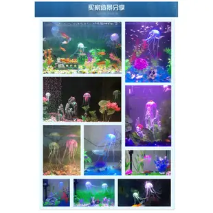 魚缸仿真水母水族箱造景裝飾套餐珊瑚水草漂浮假水母仿真魚