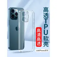 在飛比找ETMall東森購物網優惠-適用于14透明殼13Promax蘋果iPhone12Pro 