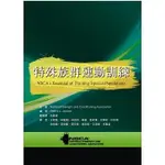 【現貨】特殊族群運動訓練 NATIONAL STRENGTH AND CONDITIONING ASSOCIATION/林貴福, 王錠堯 禾楓書局 9789869548489<華通書坊/姆斯>