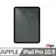 [ZIYA Apple iPad 10.9 吋 霧面抗刮防指紋螢幕保護貼 (AG)