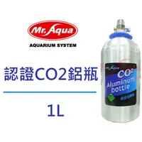 在飛比找蝦皮購物優惠-[魚樂福水族] 免運 Mr.Aqua水族先生 認證CO2鋁瓶