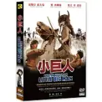 小巨人 DVD