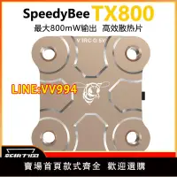 在飛比找樂天市場購物網優惠-空拍機配件 SpeedyBee TX800 5.8G 圖傳 