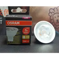 在飛比找蝦皮購物優惠-OSRAM 歐司朗 LED 免安 MR16 杯燈 投射燈 免