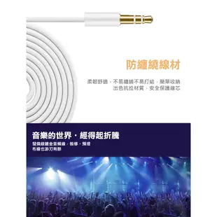 音源線 1米公對公AUX 音源線 台灣公司附發票 手機3.5mm立體聲車用 喇叭線 耳機線 音頻線 URS