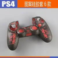 在飛比找蝦皮購物優惠-手把套/PS4 手柄硅膠套 維修配件PS4膠套 無線手柄保護