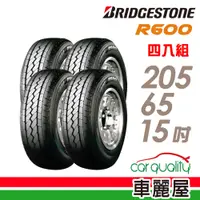 在飛比找PChome24h購物優惠-【BRIDGESTONE 普利司通】輪胎普利司通R600-2