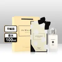 在飛比找生活市集優惠-【JO MALONE】藍風鈴香水100ml 藍風鈴圓點限量版