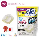 P&G 4D 日本原裝 洗衣膠球 39入  ARIEL GEL BALL 碳酸機能ARIEL 寶僑 補充包 洗衣膠囊