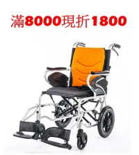 在飛比找樂天市場購物網優惠-(滿8000現折1800)均佳鋁合金輪椅(可代辦長照補助款申