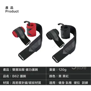 S-SportPlus+護腕 健力護腕 健身護腕 運動護腕 加壓款 升級雙層加壓 高彈支撐材質 升級 (6.7折)