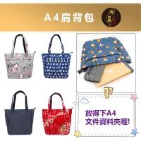 在飛比找蝦皮商城精選優惠-台灣現貨🙋🏻‍♀布完美手作 👛A4肩背包 肩背包 大容量 日